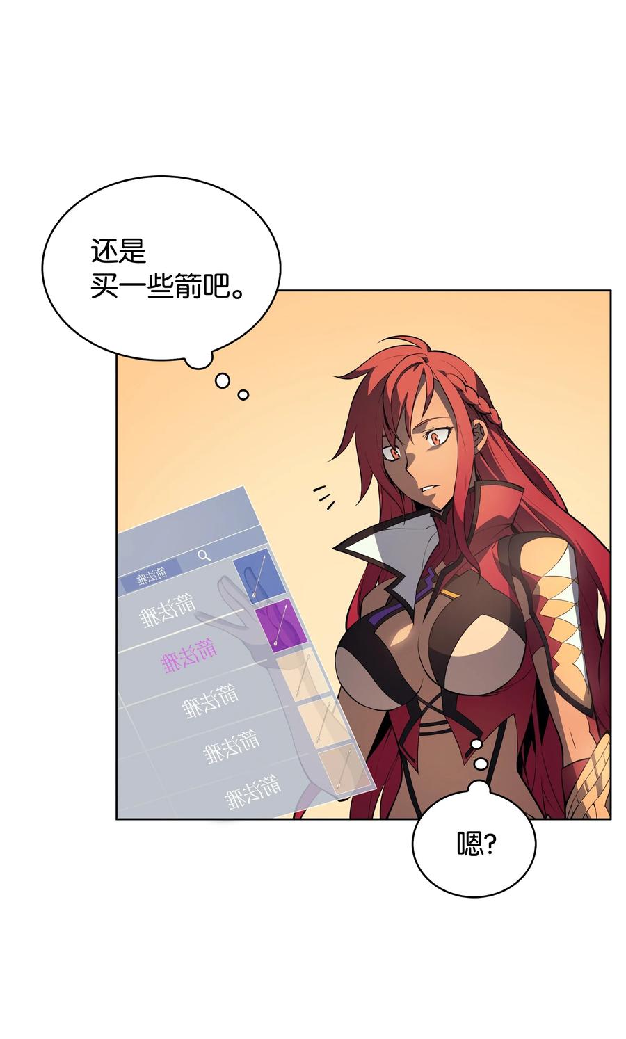 装备我最强012 正义联盟