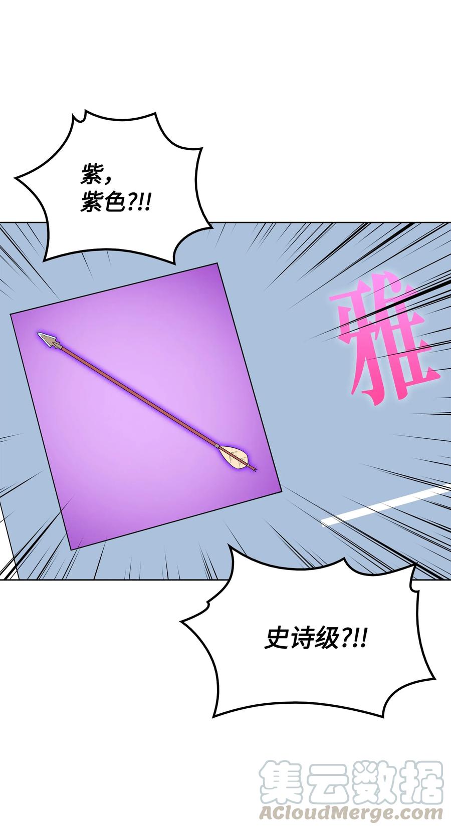 装备我最强012 正义联盟