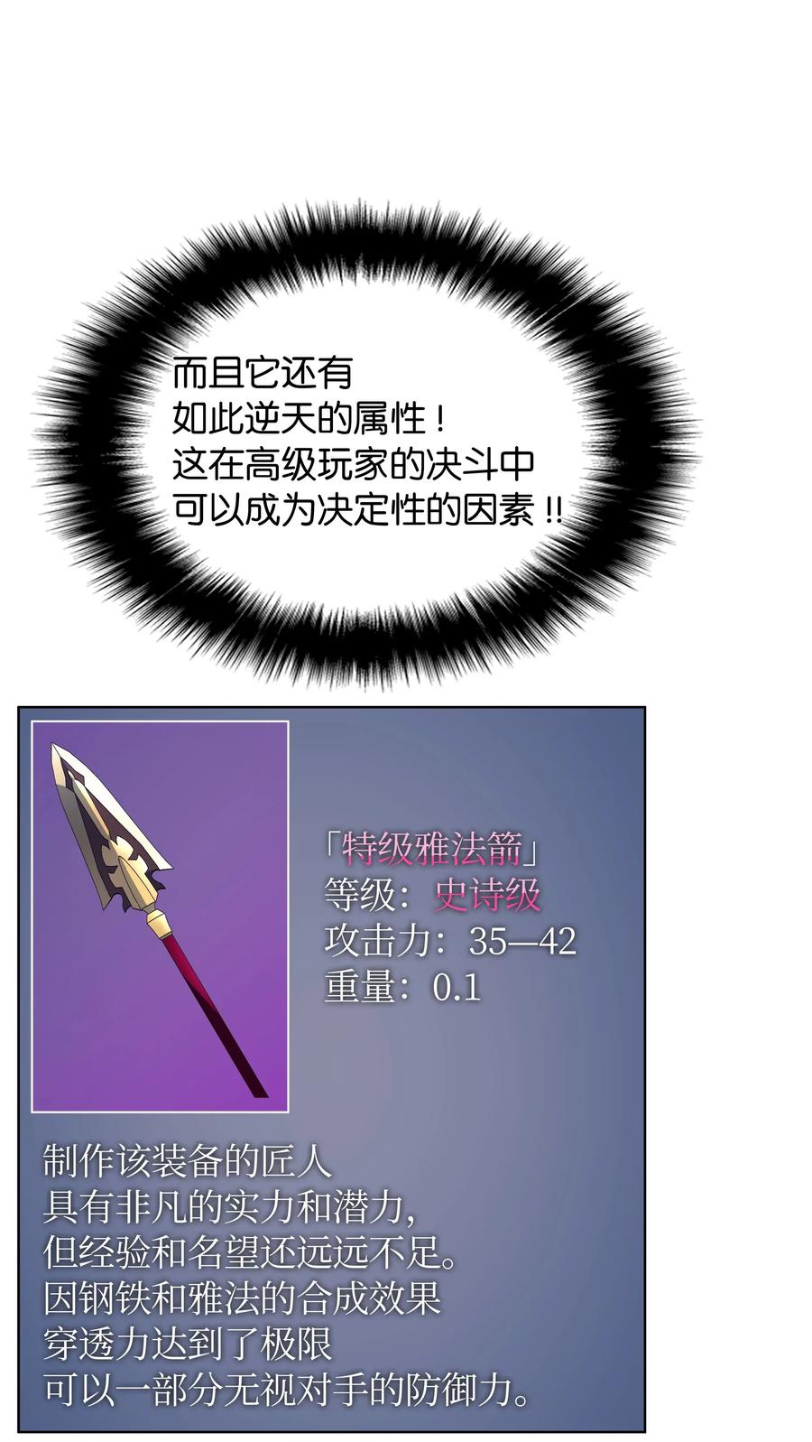 装备我最强012 正义联盟