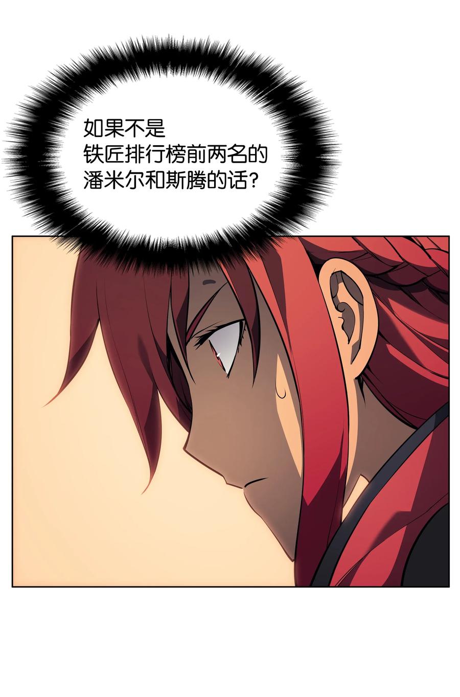 装备我最强012 正义联盟