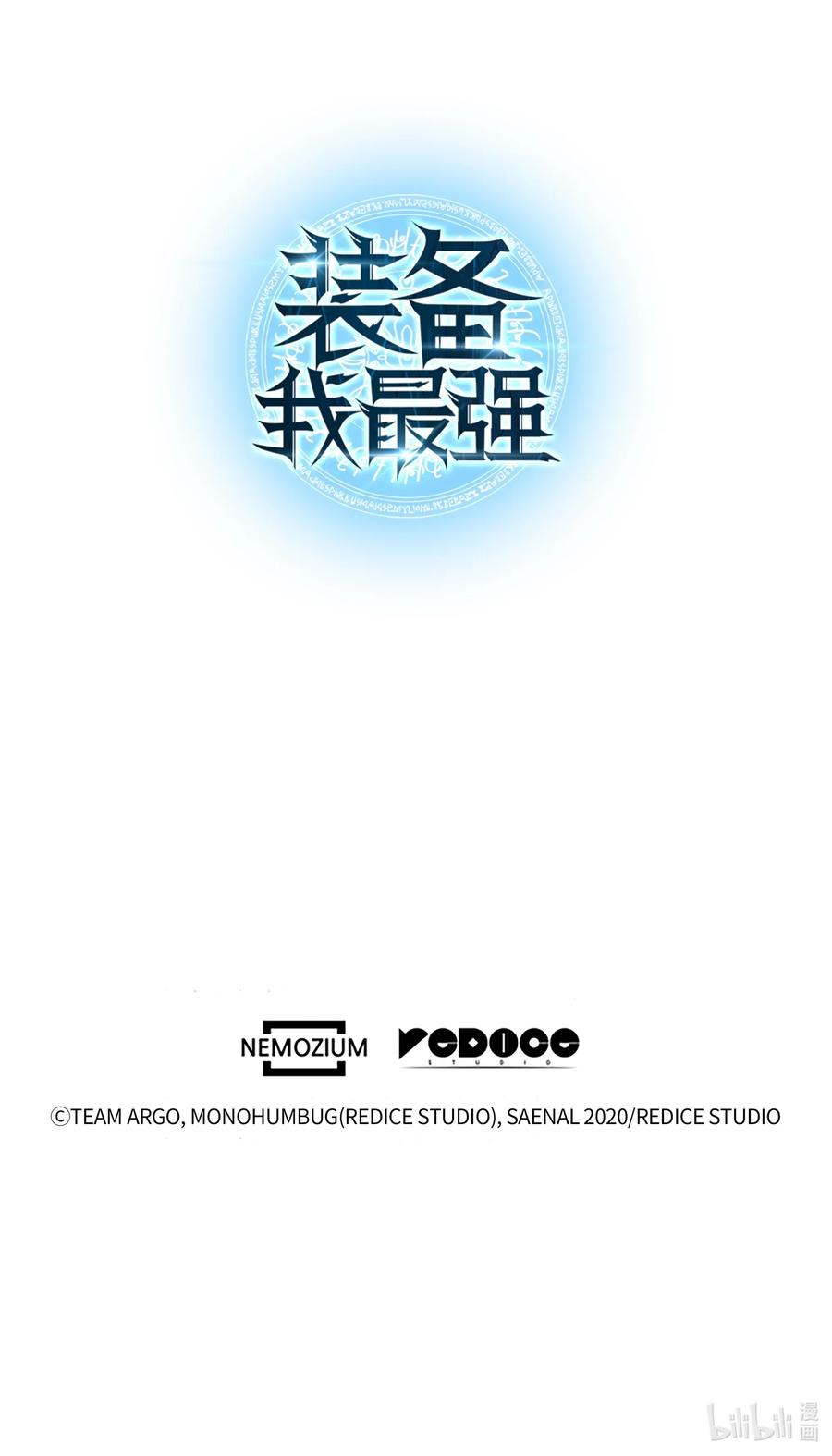 装备我最强012 正义联盟