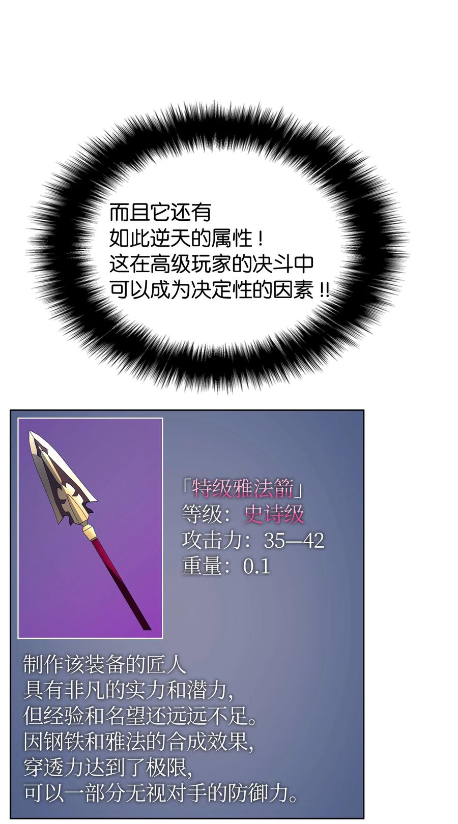 装备我最强013 神秘的铁匠