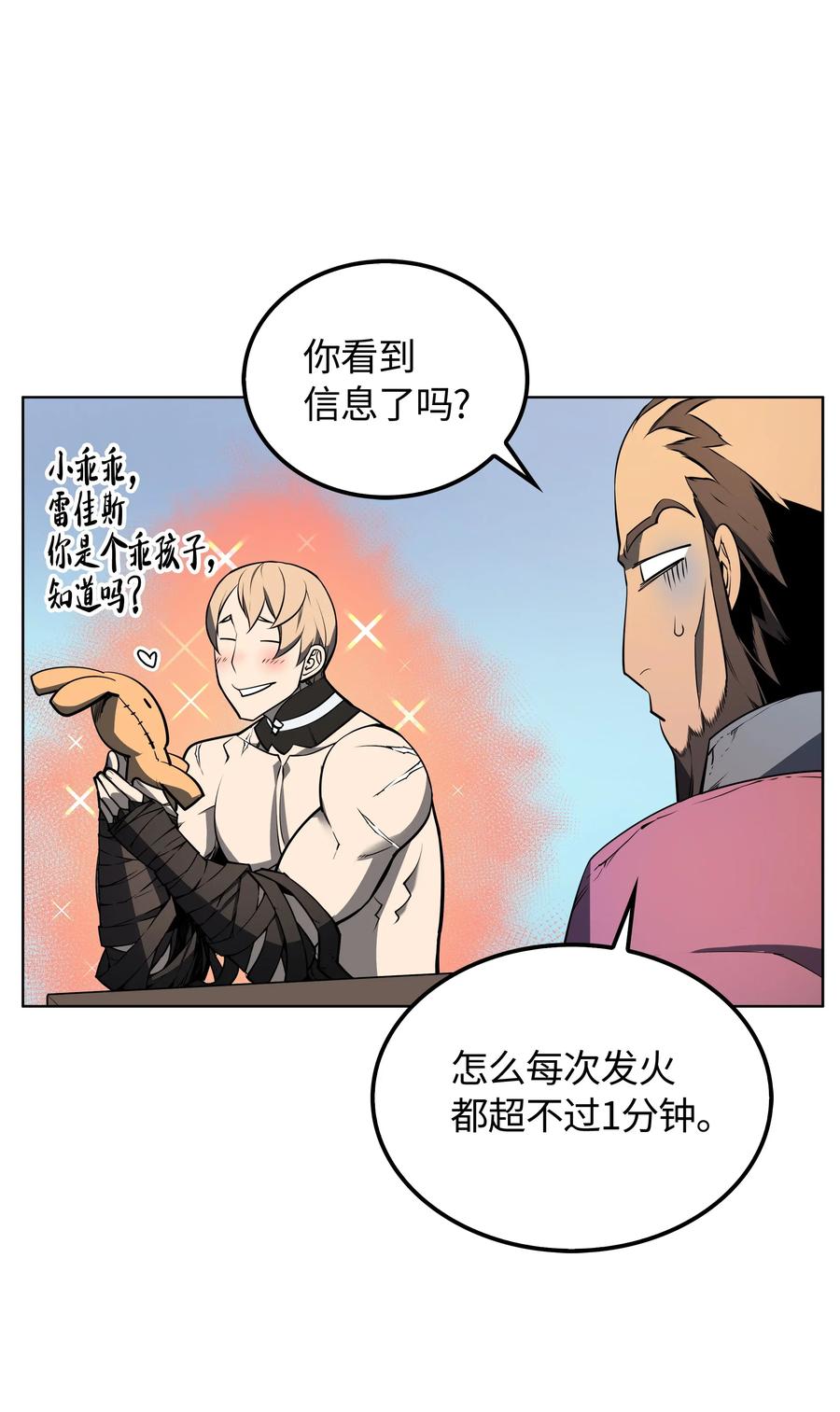 装备我最强013 神秘的铁匠
