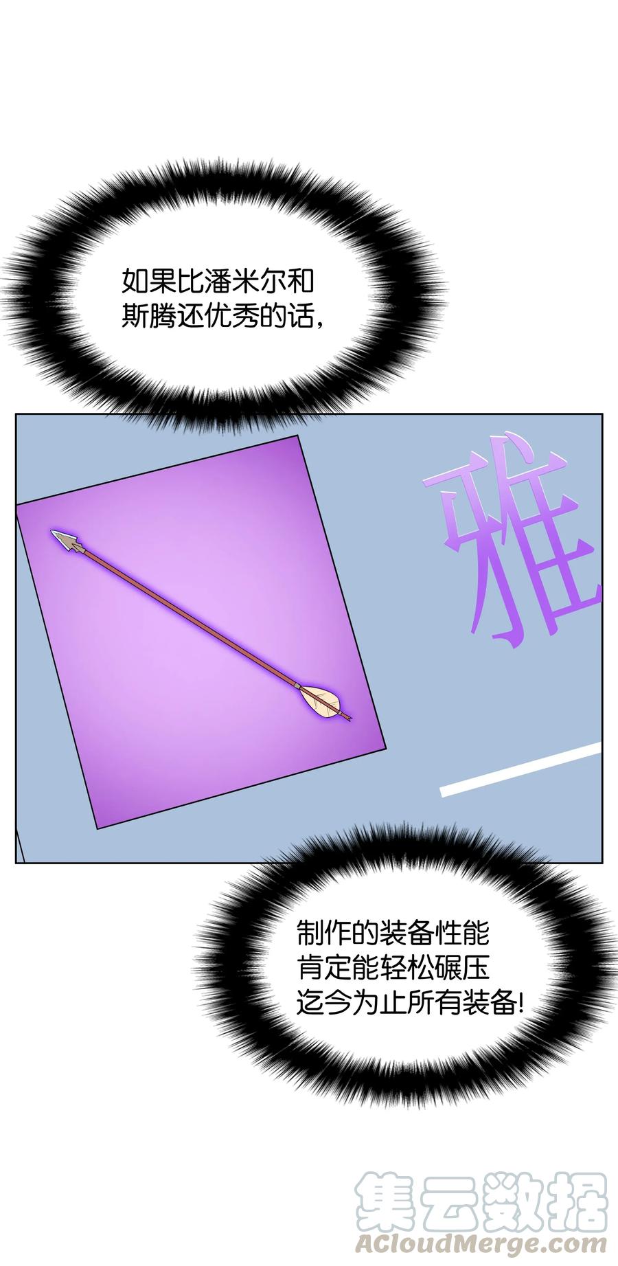 装备我最强013 神秘的铁匠