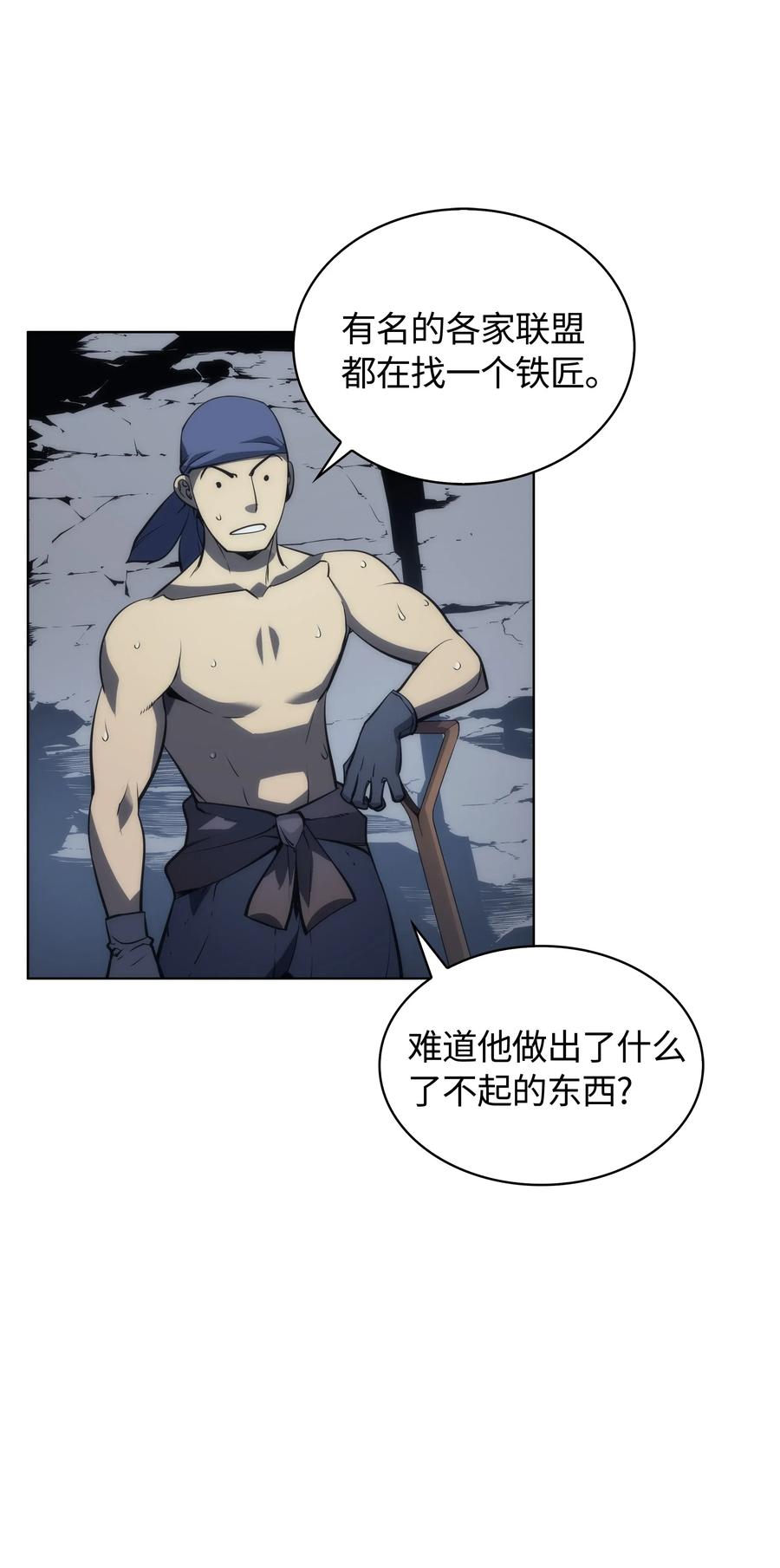 装备我最强013 神秘的铁匠