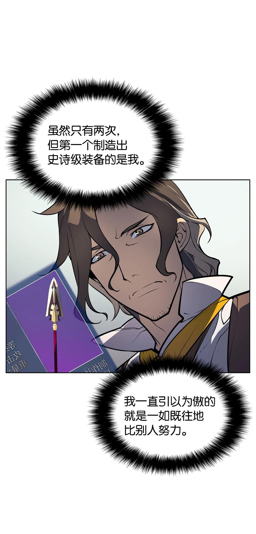 装备我最强013 神秘的铁匠