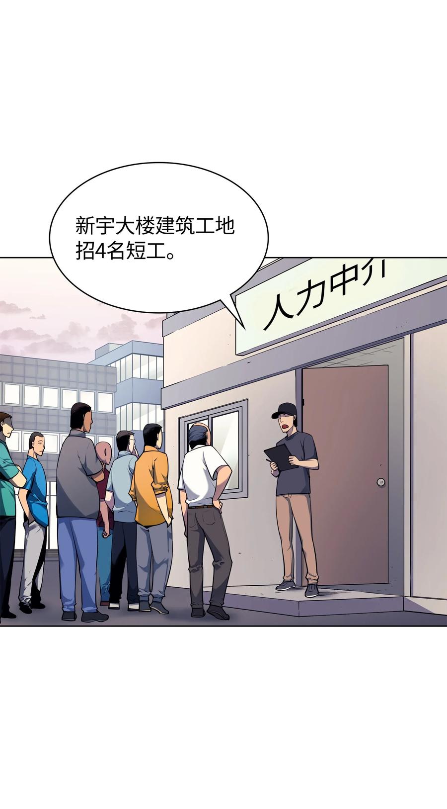 装备我最强013 神秘的铁匠