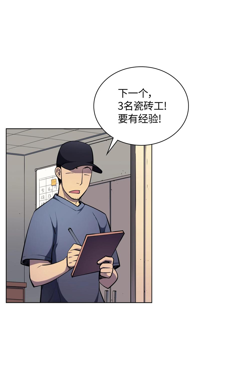 装备我最强013 神秘的铁匠