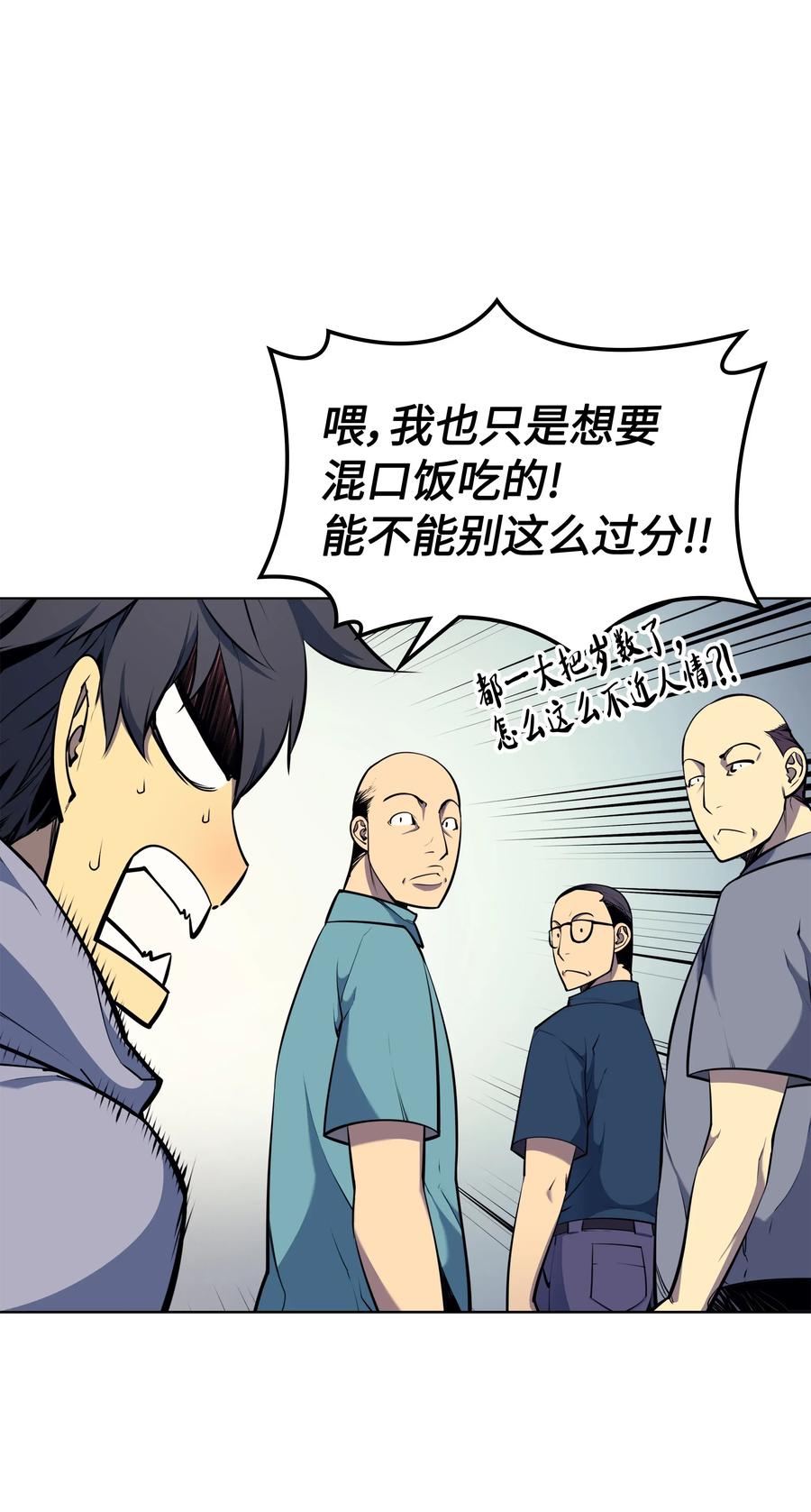 装备我最强013 神秘的铁匠