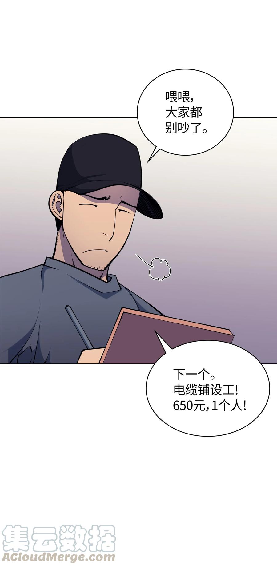 装备我最强013 神秘的铁匠