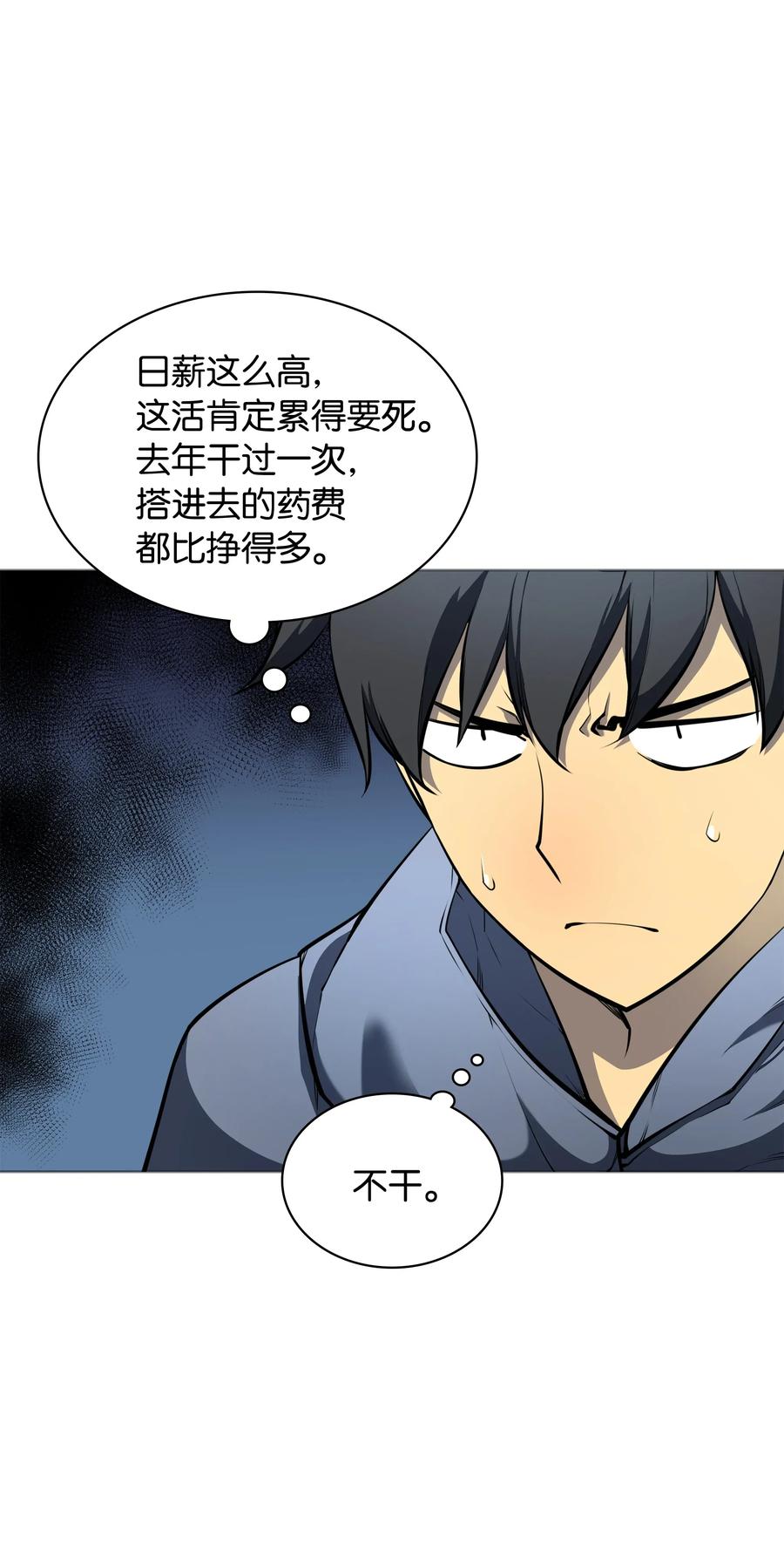 装备我最强013 神秘的铁匠