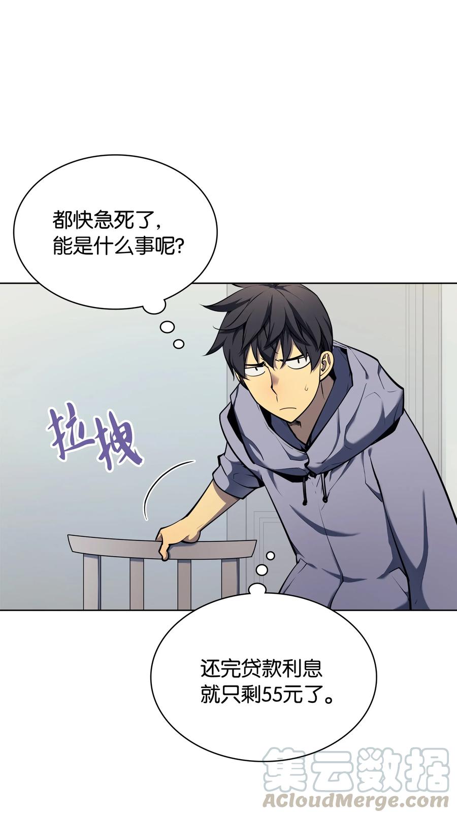 装备我最强013 神秘的铁匠