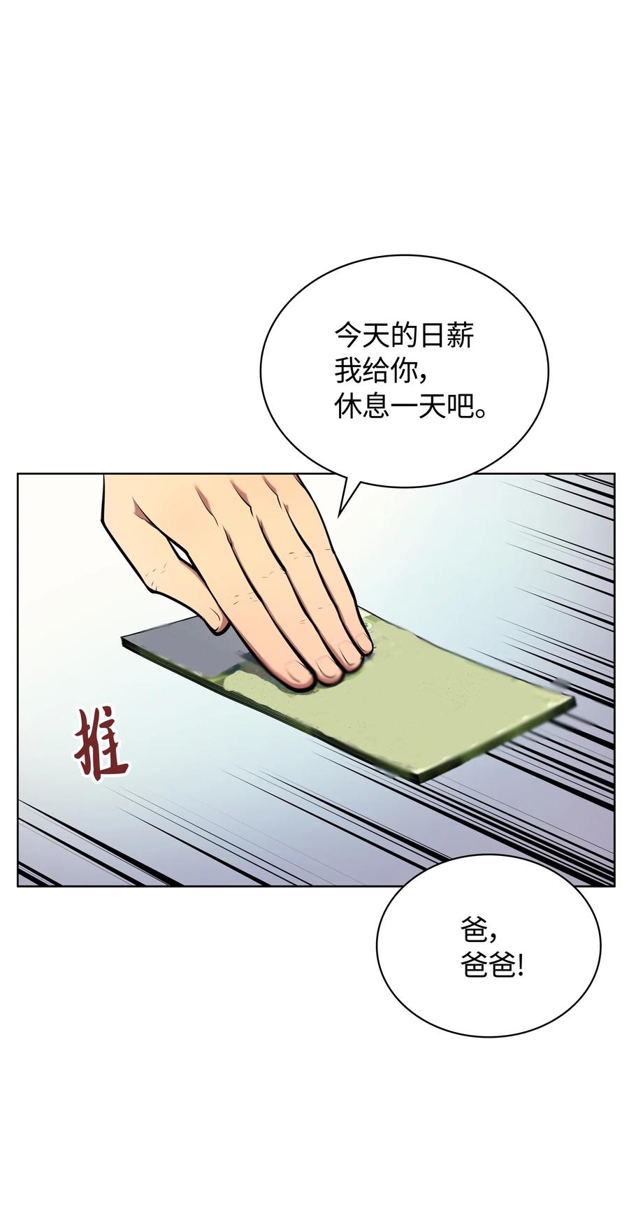 装备我最强013 神秘的铁匠