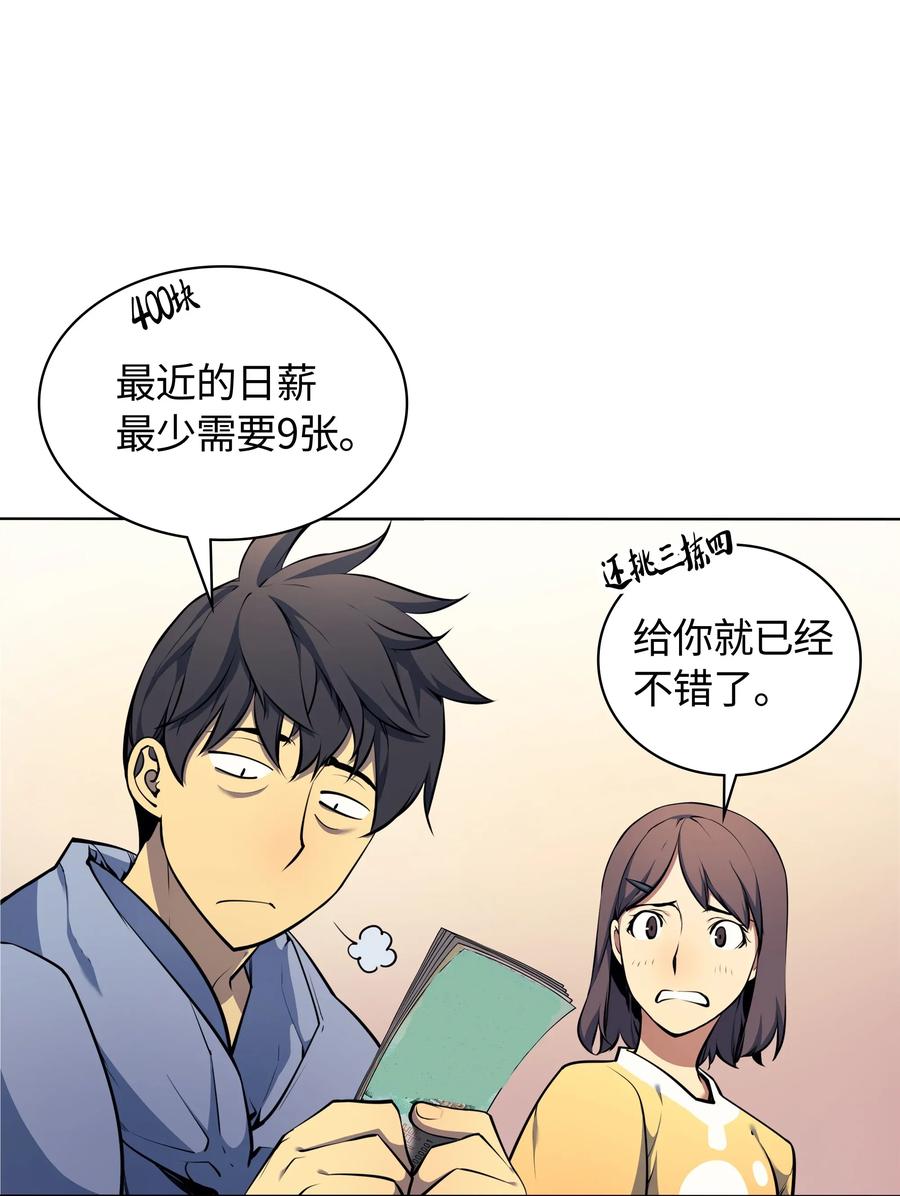 装备我最强013 神秘的铁匠