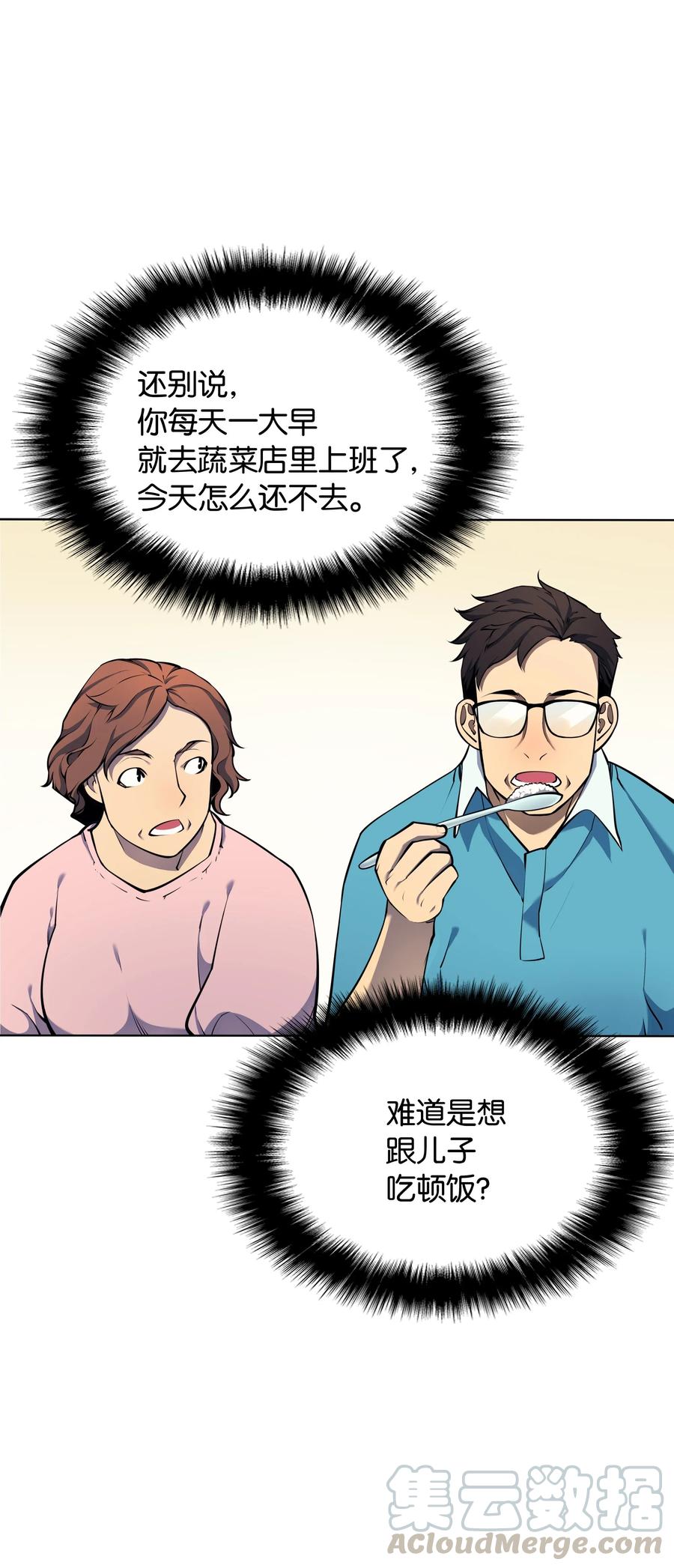 装备我最强013 神秘的铁匠