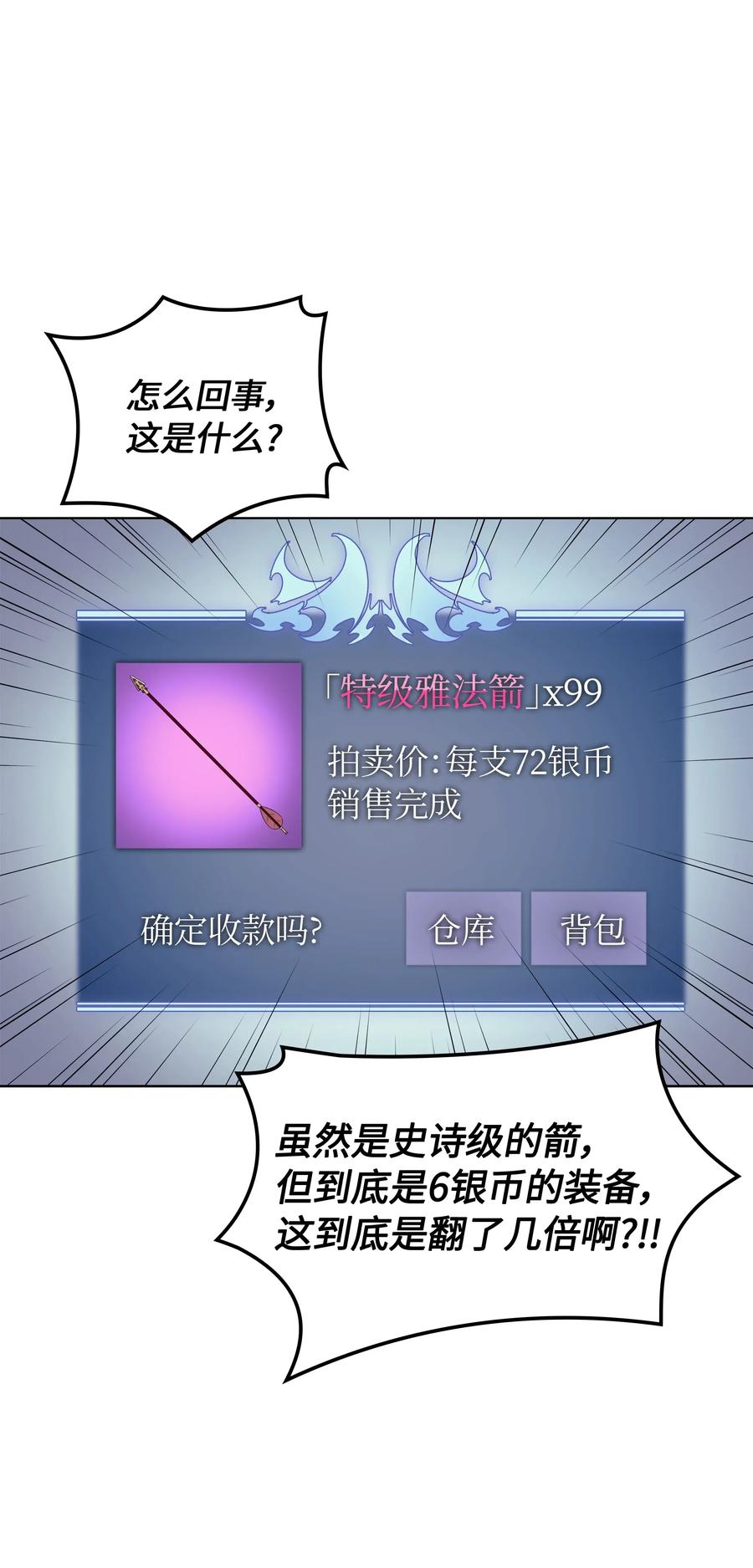 装备我最强013 神秘的铁匠