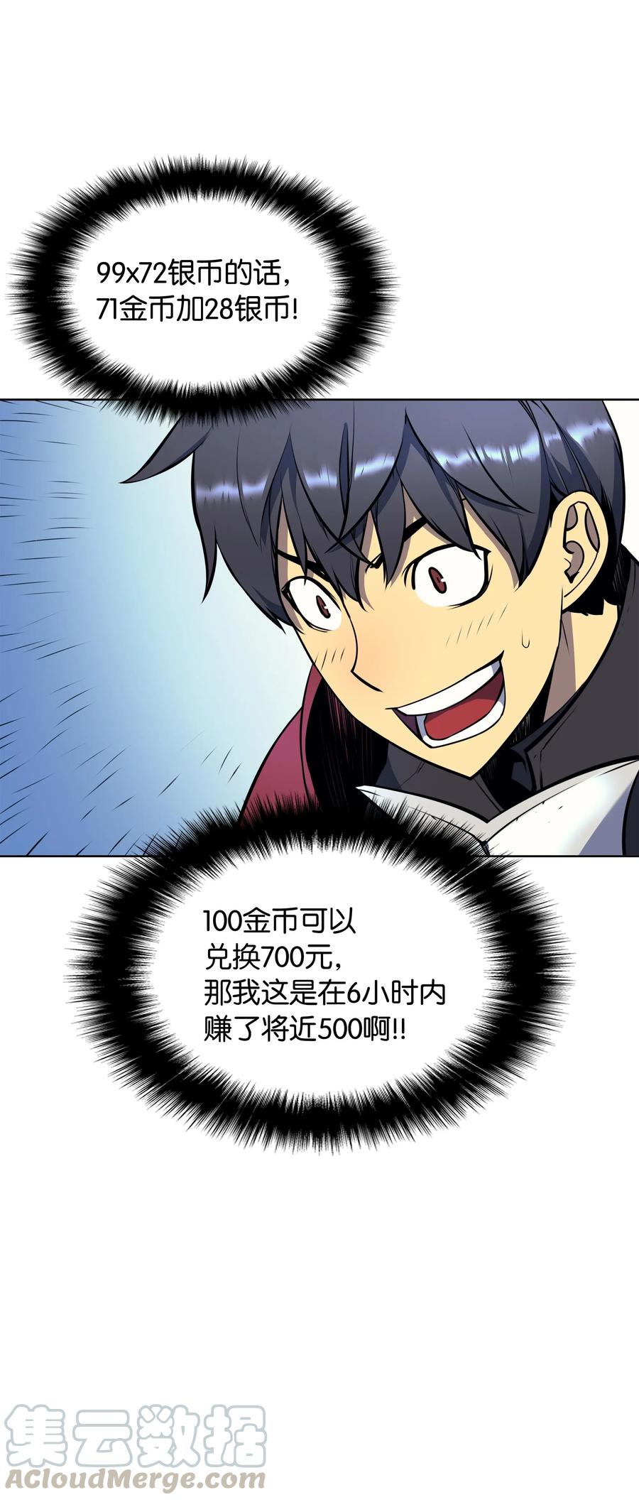 装备我最强013 神秘的铁匠