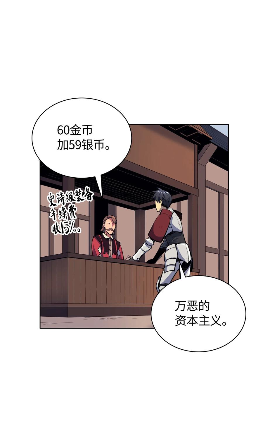 装备我最强013 神秘的铁匠