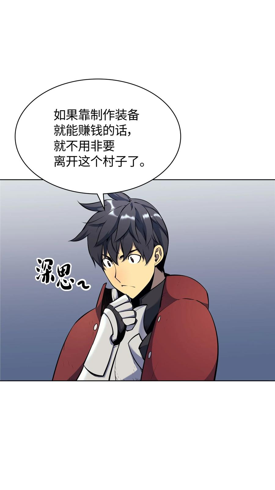 装备我最强013 神秘的铁匠