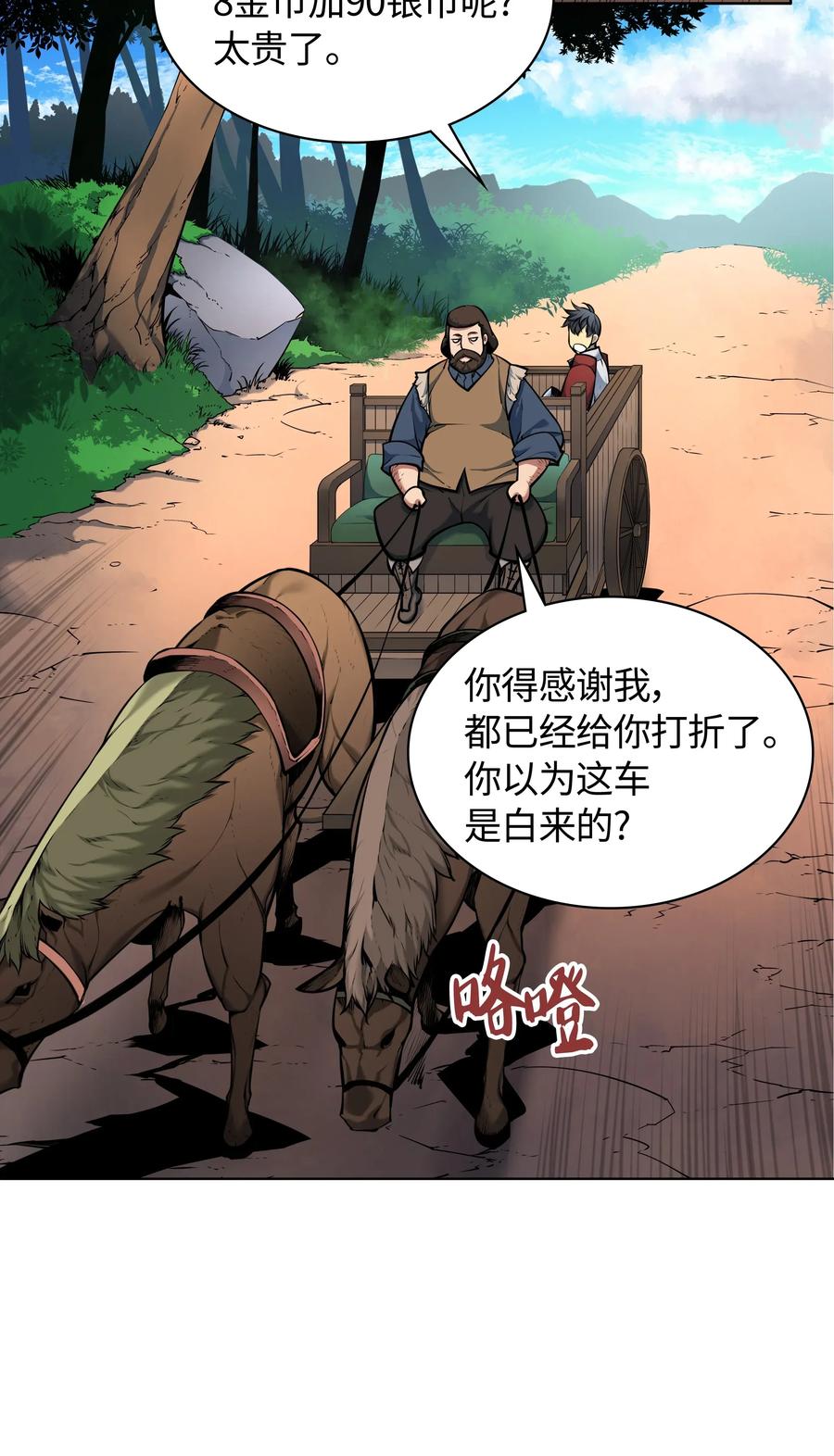 装备我最强013 神秘的铁匠
