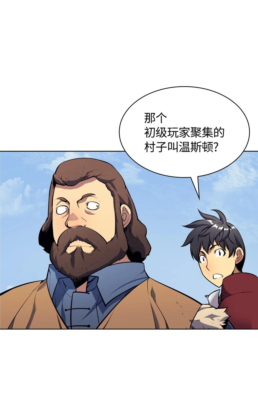 装备我最强013 神秘的铁匠