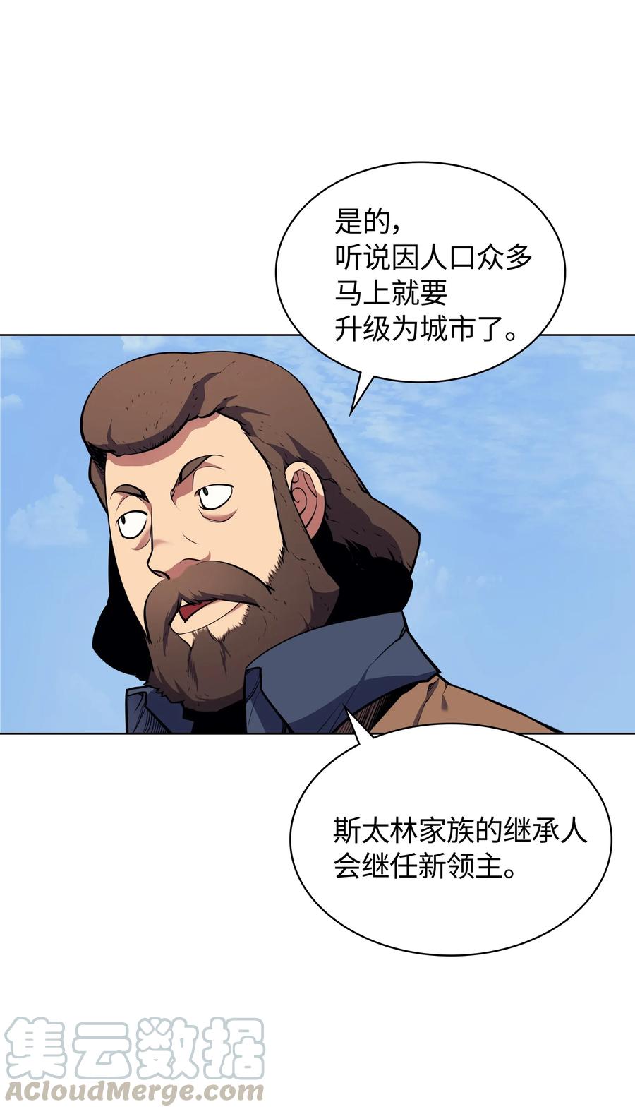 装备我最强013 神秘的铁匠