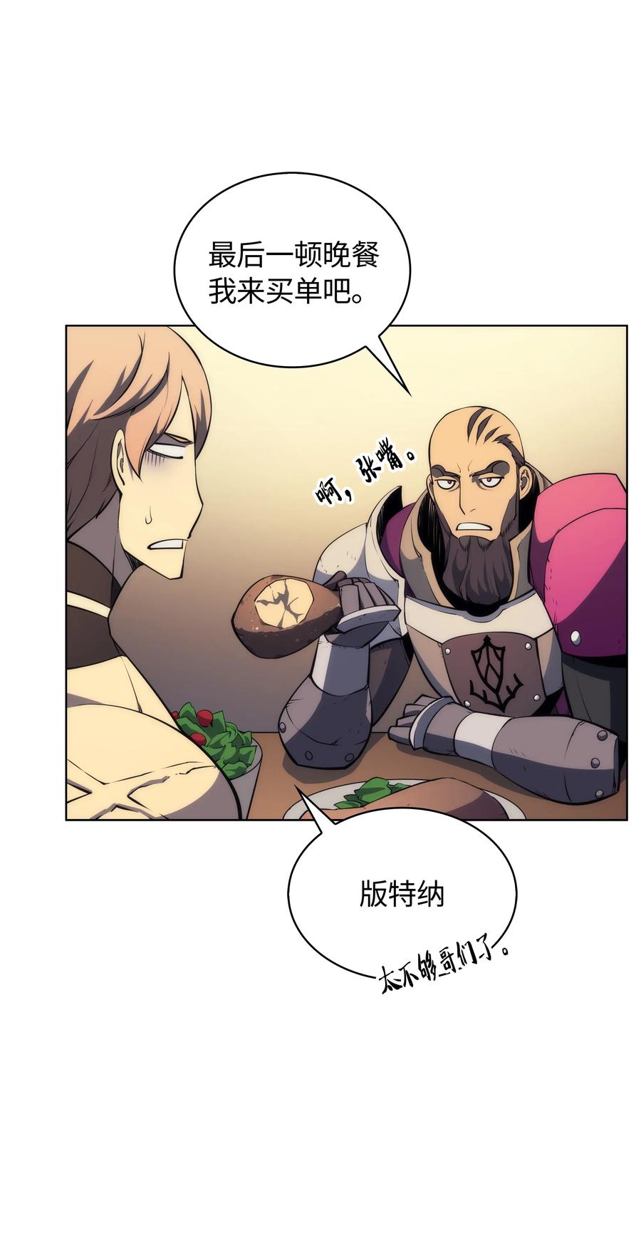 装备我最强013 神秘的铁匠