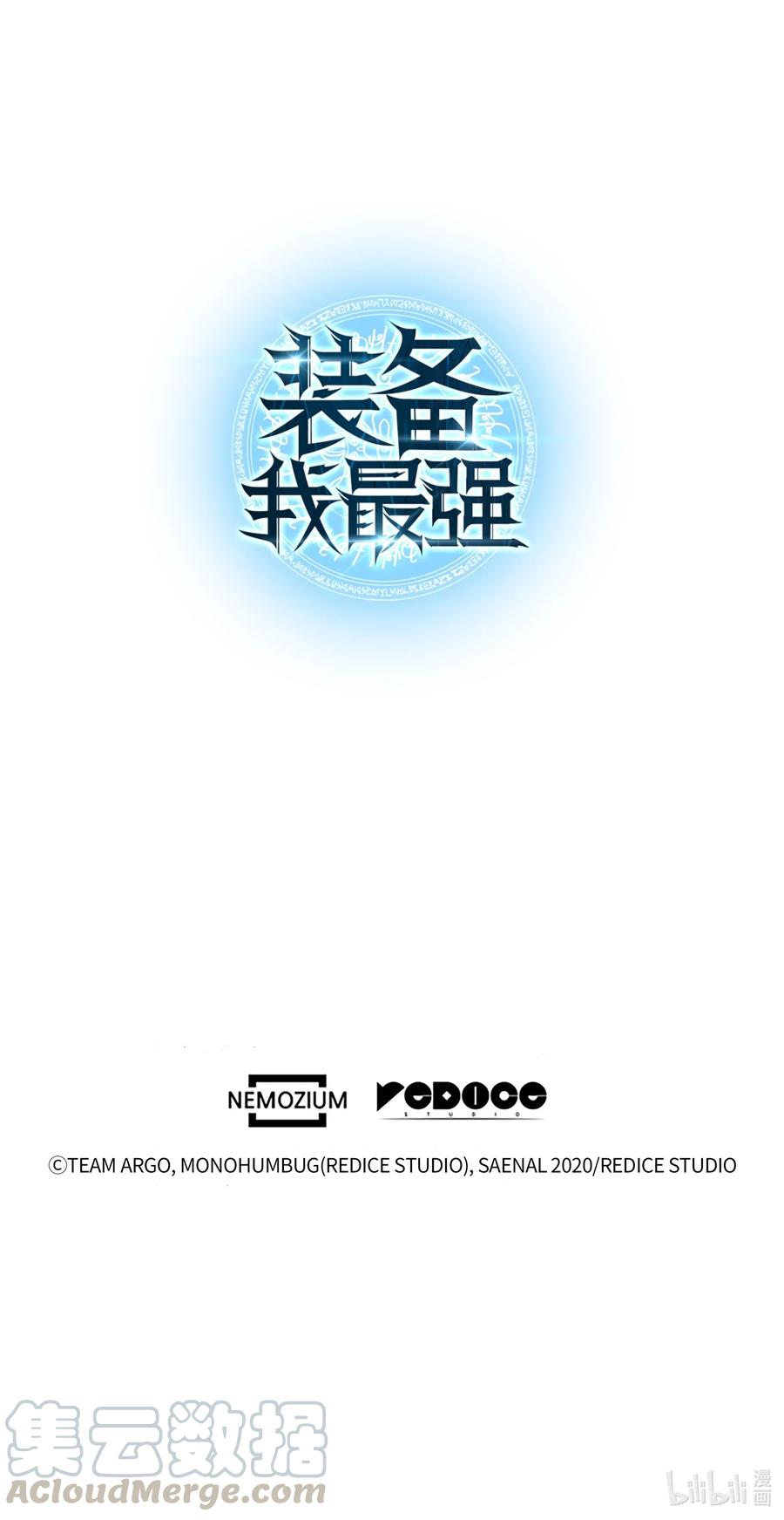 装备我最强013 神秘的铁匠