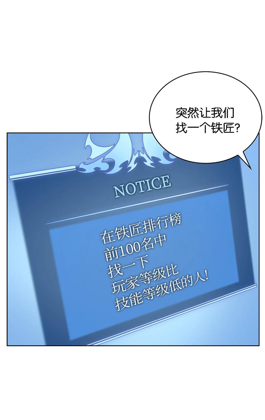 装备我最强013 神秘的铁匠