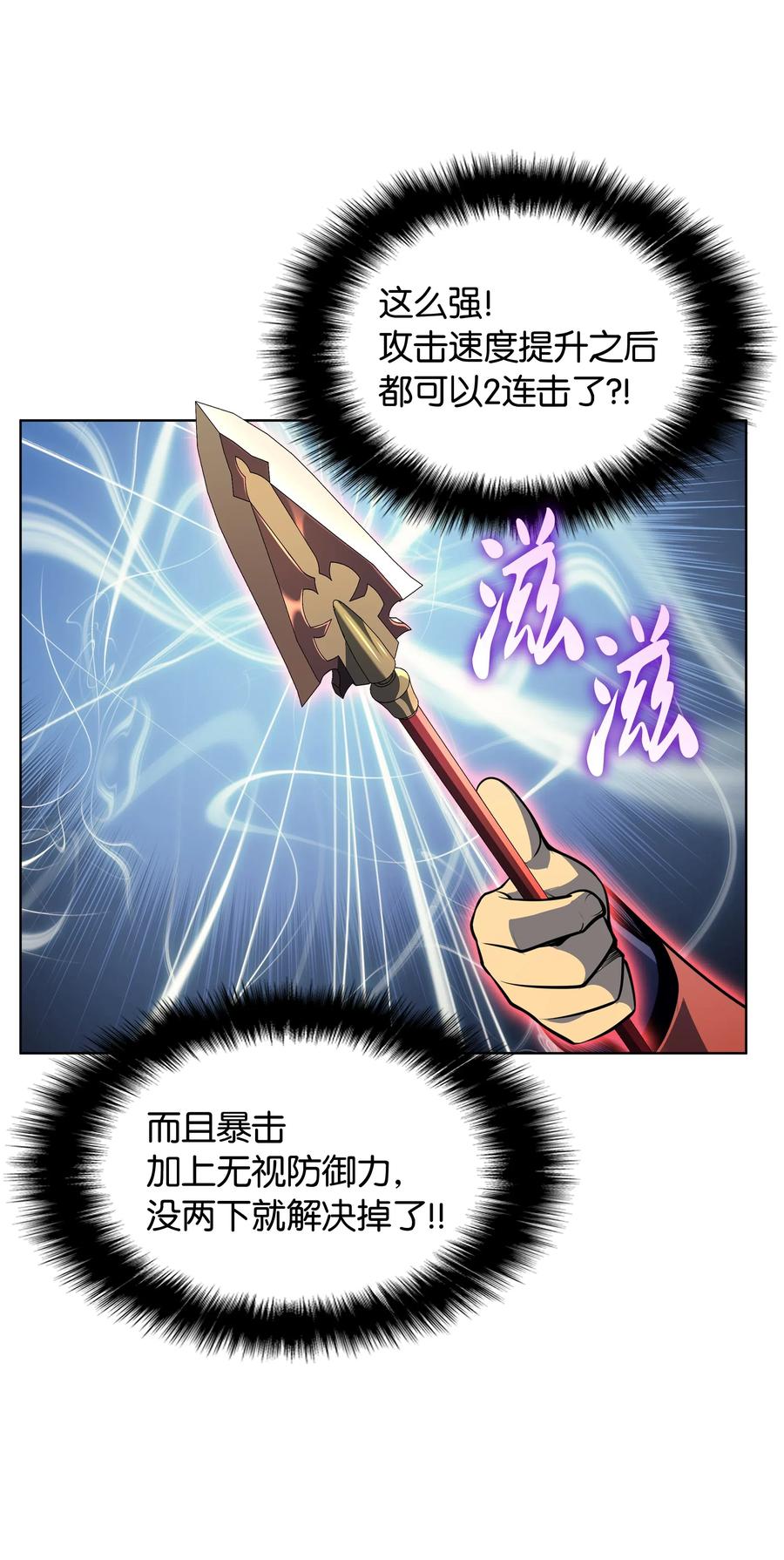 装备我最强015 铁匠的愤怒