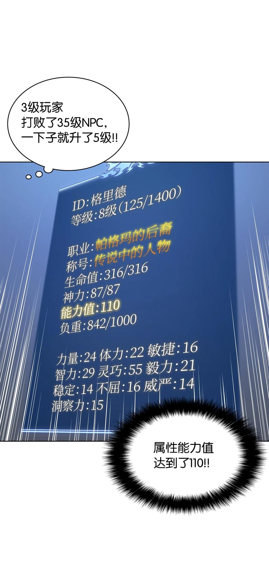 装备我最强015 铁匠的愤怒