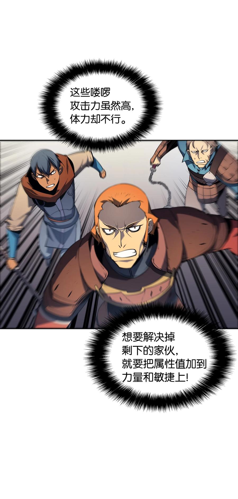 装备我最强015 铁匠的愤怒