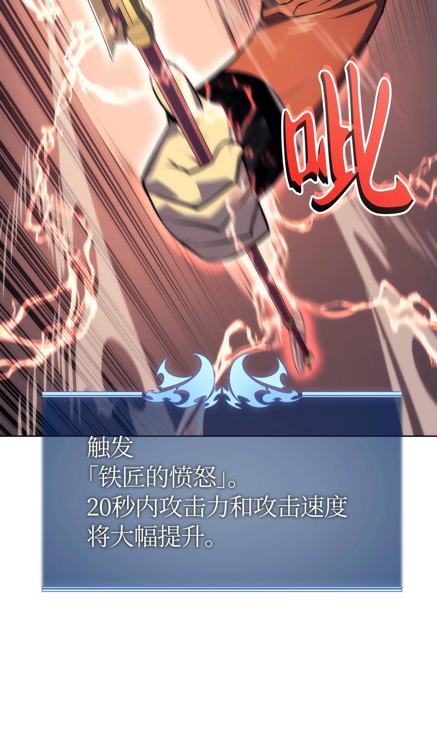 装备我最强015 铁匠的愤怒