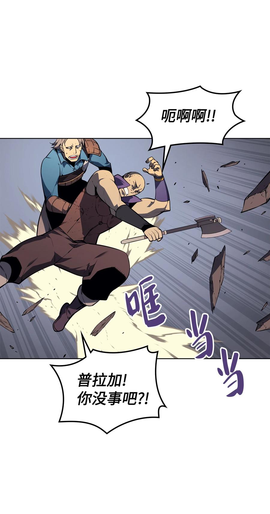 装备我最强015 铁匠的愤怒