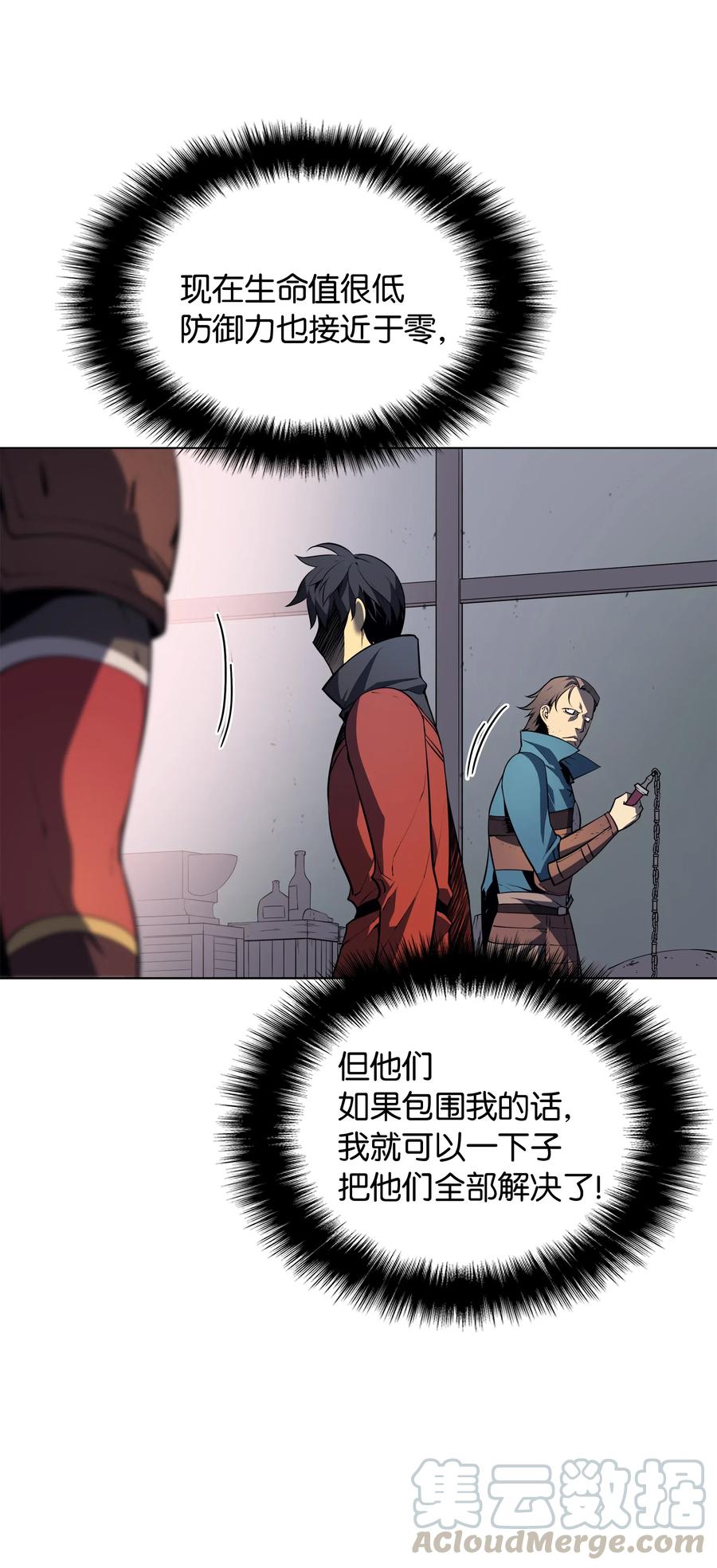 装备我最强015 铁匠的愤怒