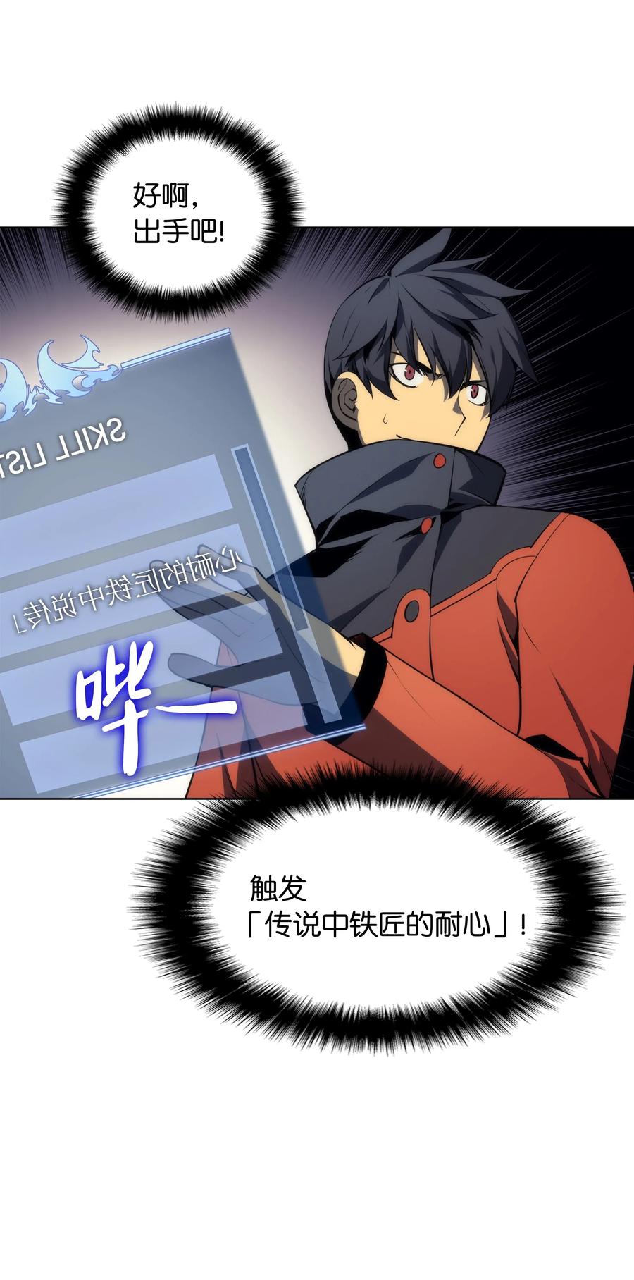 装备我最强015 铁匠的愤怒
