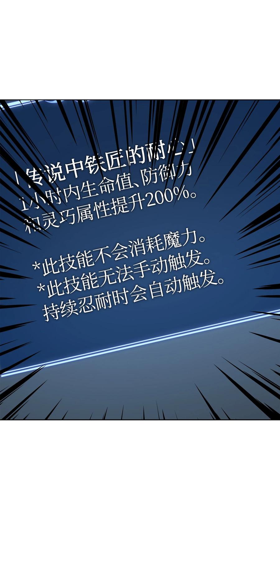 装备我最强015 铁匠的愤怒