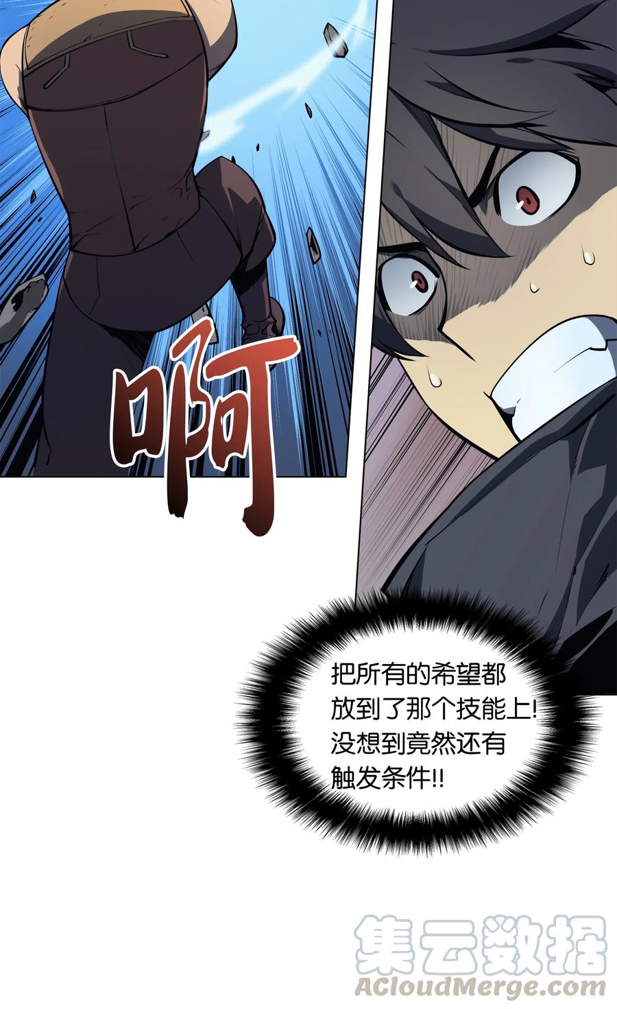 装备我最强015 铁匠的愤怒