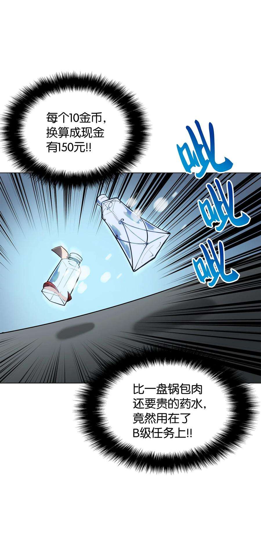 装备我最强015 铁匠的愤怒