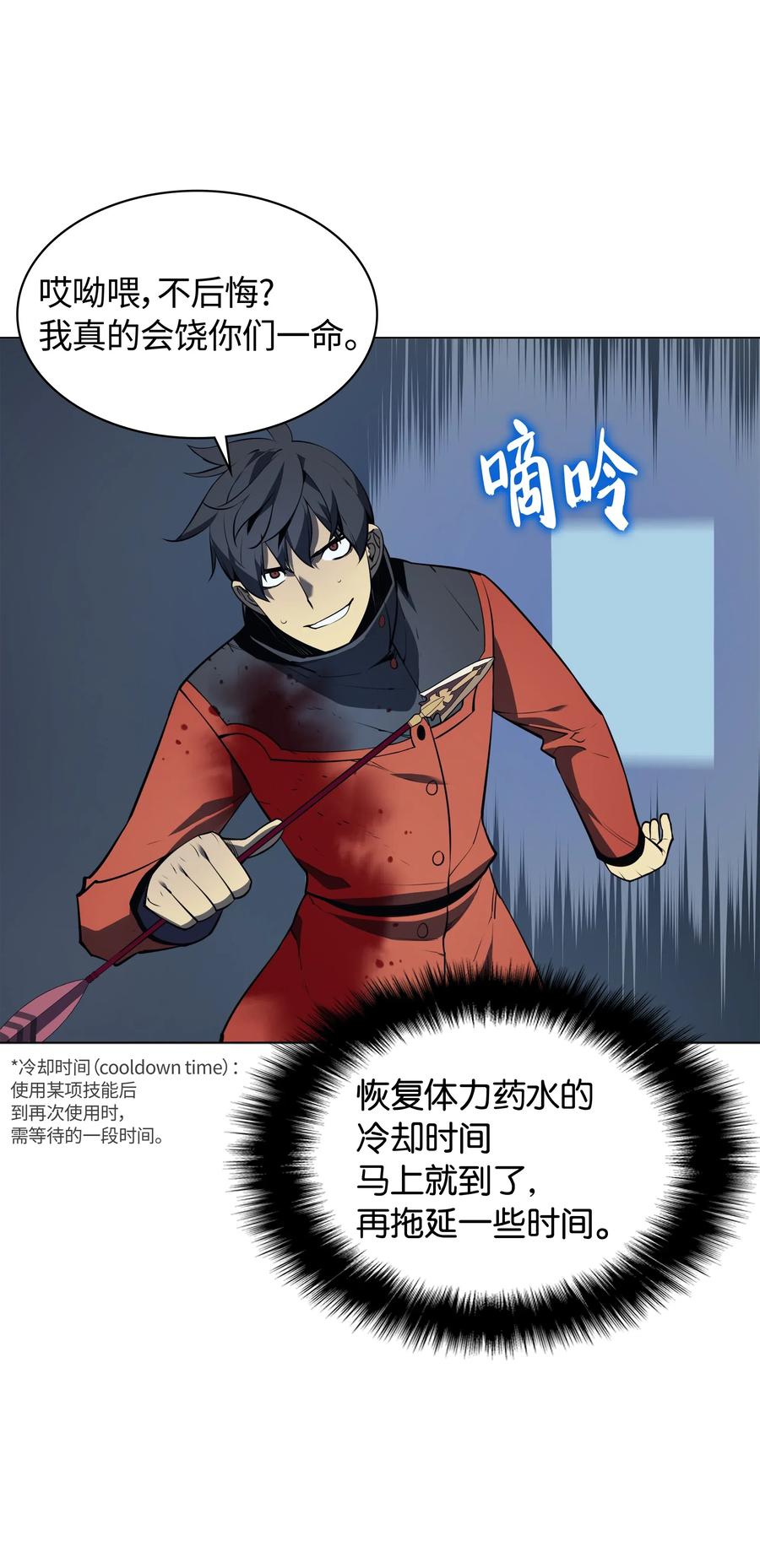 装备我最强015 铁匠的愤怒