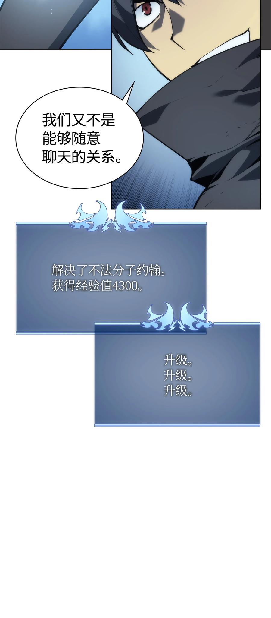 装备我最强015 铁匠的愤怒