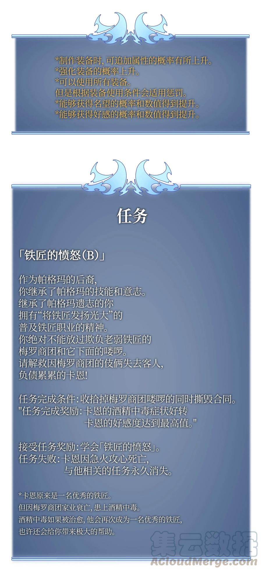 装备我最强015 铁匠的愤怒