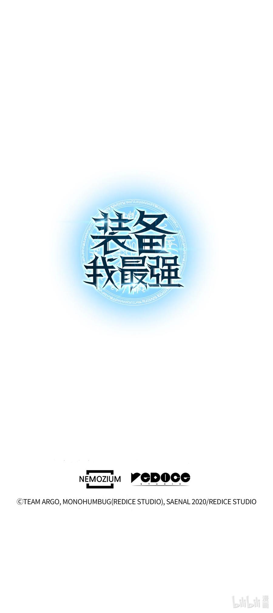 装备我最强015 铁匠的愤怒