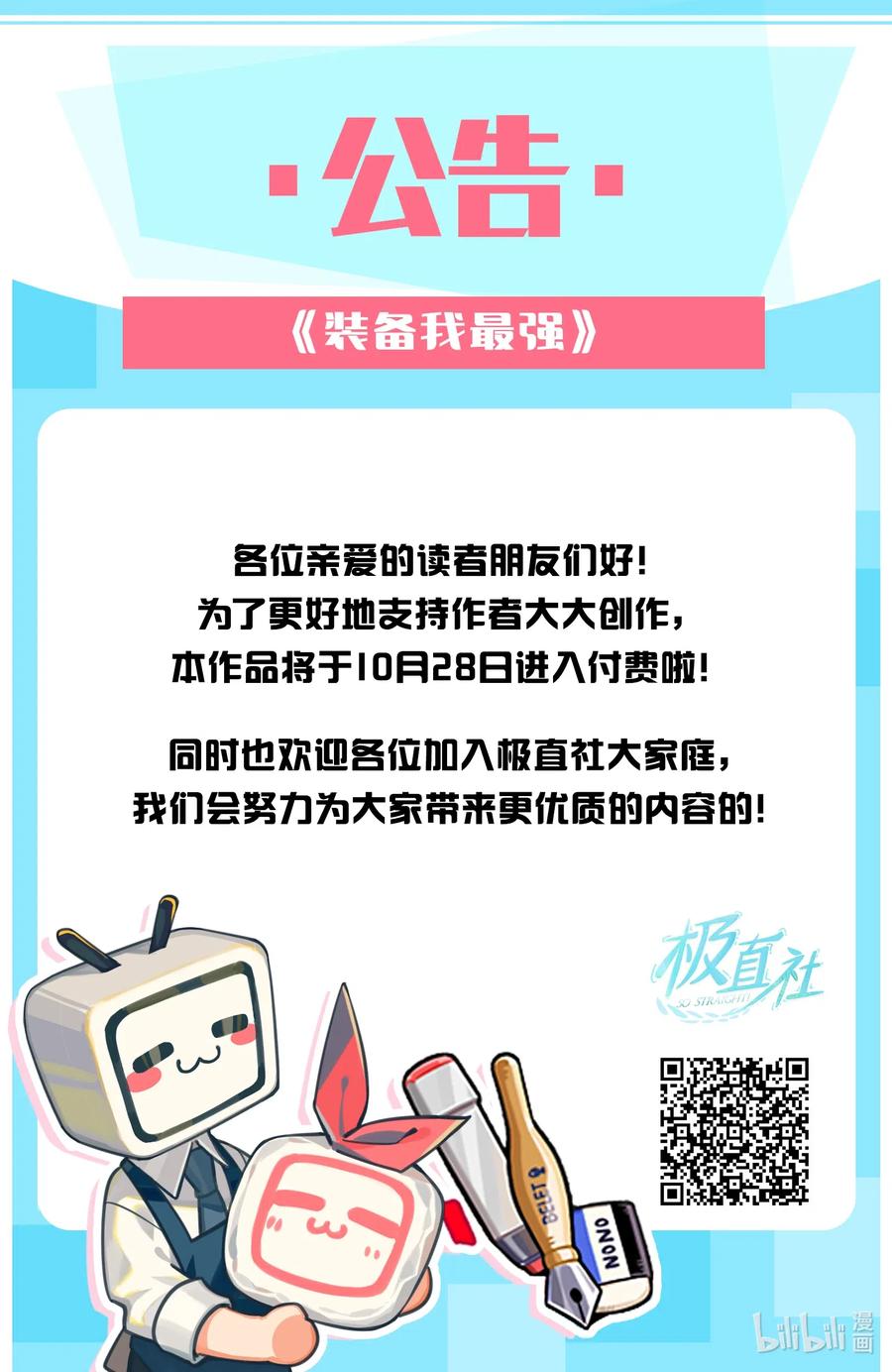 装备我最强015 铁匠的愤怒