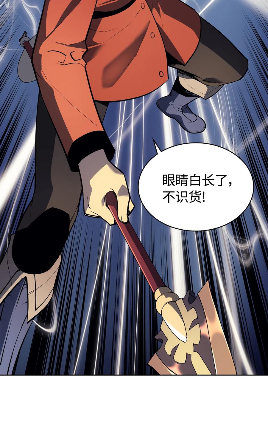 装备我最强015 铁匠的愤怒