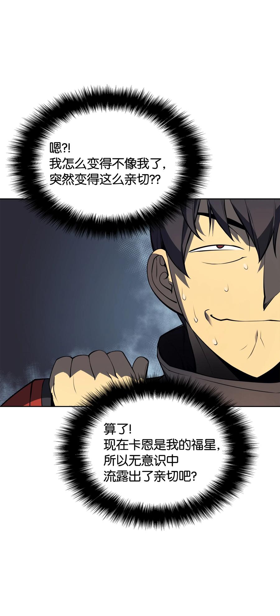 装备我最强018 让人掉以轻心的人