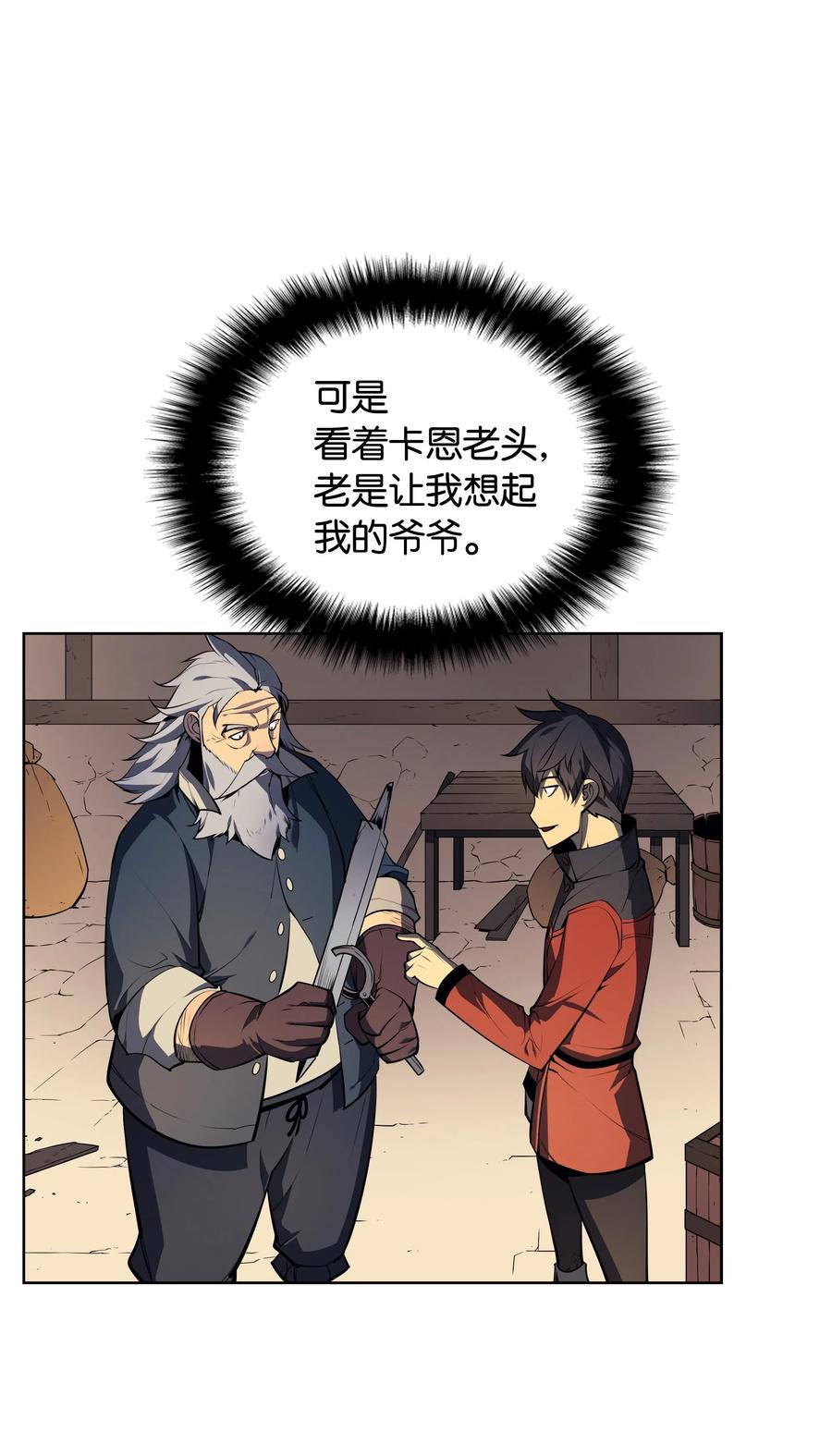 装备我最强018 让人掉以轻心的人