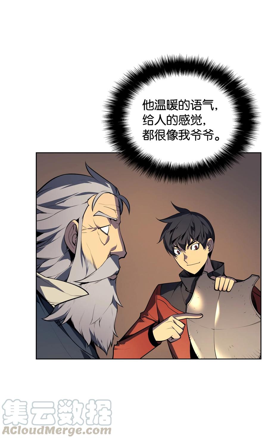 装备我最强018 让人掉以轻心的人