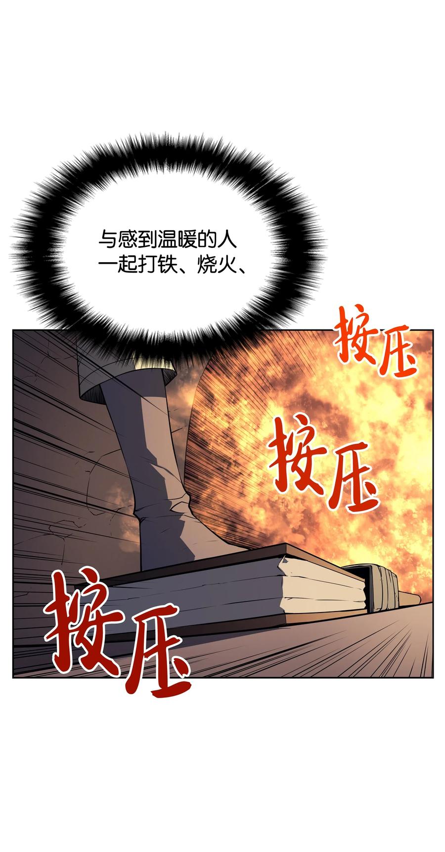 装备我最强018 让人掉以轻心的人