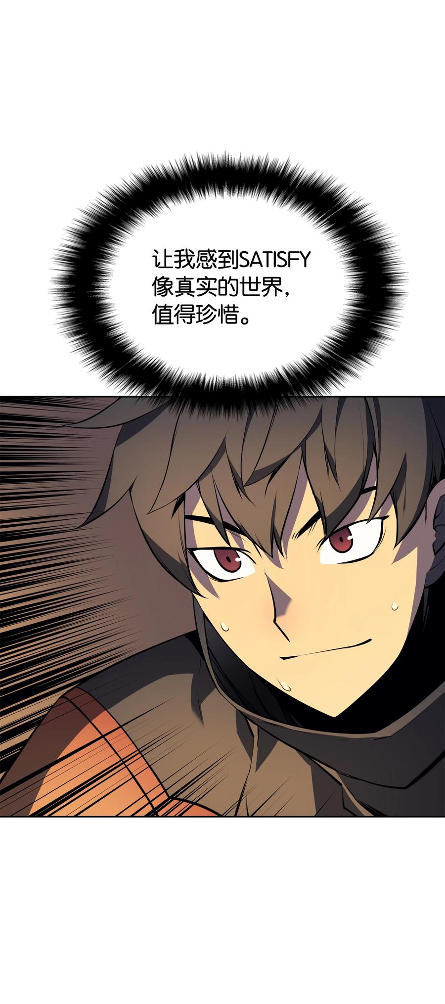 装备我最强018 让人掉以轻心的人